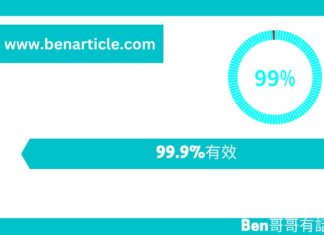 【心理文章】99.9%有效