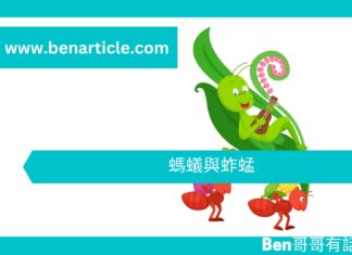 【勵志文章】教堂司事