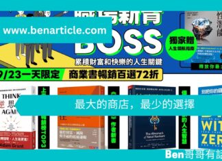 最大的商店,最少的選擇